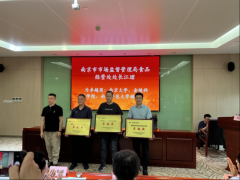 <strong>为栖霞区高质量成长供给的食物障</strong> 