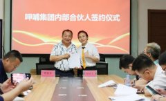 该打算第一批合股人次要是呷哺集团的内部优