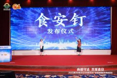 对食安表示优异商家赐与流