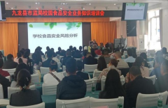 培训出格强调“义务落细节把控” 